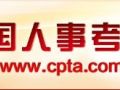 中国人事考试网公布2017一级建造师资格考试合格标准！
