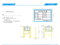 中建总公司施工现场安全防护标准化图册（新版，共108页，图文详细）