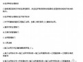 2012年造价员考试(基础知识)备考精选习题