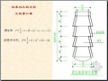 桩基础工程定额工程量计量