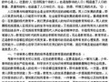 [论文]论人口发展进程中个体现代审美心理素质的培养