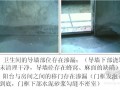 房建工程常见渗漏开裂隐患部位汇报