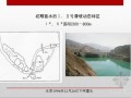 黄河流域大型水电站滑坡稳定性分析