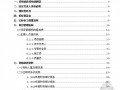 [江苏]河段航道疏浚工程商务投标书（2012-05）