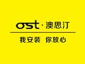 澳思汀家居建材安装建材电商合作之七大优势