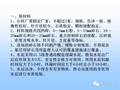 超实用的水稳基层施工手册，看完就都会啦！