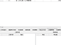 定额计价时 没有特征及内容是怎么回事