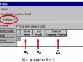 减震技术丨带你了解Abaqus中阻尼的定义