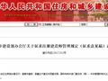 2018年建筑业大改启动，多项重磅政策等待出台！