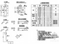 匝道桥梁防撞护栏节点详图设计