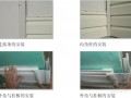 PVC外墙干挂板材料及其施工工艺介绍（附图较多）