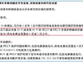 卫生间的灯具位置不应安装在0、1区上方吗？