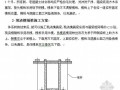 东营黄河公路大桥施工组织设计(投标)