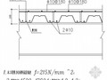 钢框架钢承板节点构造详图