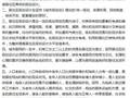 住建通知：这4本《规范》局部调整了！！
