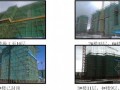 [上海]住宅小区工程施工质量样板工地汇报（中建 附图）