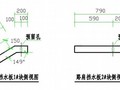 [甘肃]兰新铁路边坡防护施工技术交底