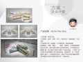 Archi-PenBox——范斯沃斯住宅结构笔盒