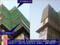 建筑工程槽钢悬挑外脚手架搭设工艺培训讲义（96页 附图较多）