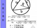 建筑预算常用计算公式大全（43页）