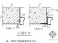 门窗工程施工细部控制