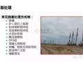 11种路基处理施工工艺全解读，太实用了，后悔没早点看到！
