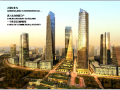 北京大望京商务区规划设计方案规划汇报