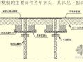 普通钢管实现早拆支撑体系的应用指引（PPT）