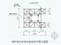 地铁范围高架桥桩基施工保护方案