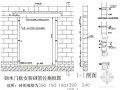 [北京]办公楼二次结构施工方案(轻集料小型空心砌块)