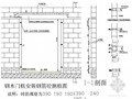 [北京]办公楼二次结构施工方案(轻集料小型空心砌块)