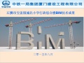 石狮市宝盖镇城北小学行政综合楼BIM技术成果