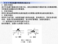 高低压供配电系统电气设备教程 164页