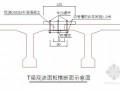 [四川]挂篮悬浇连续刚构桥实施性施工组织设计