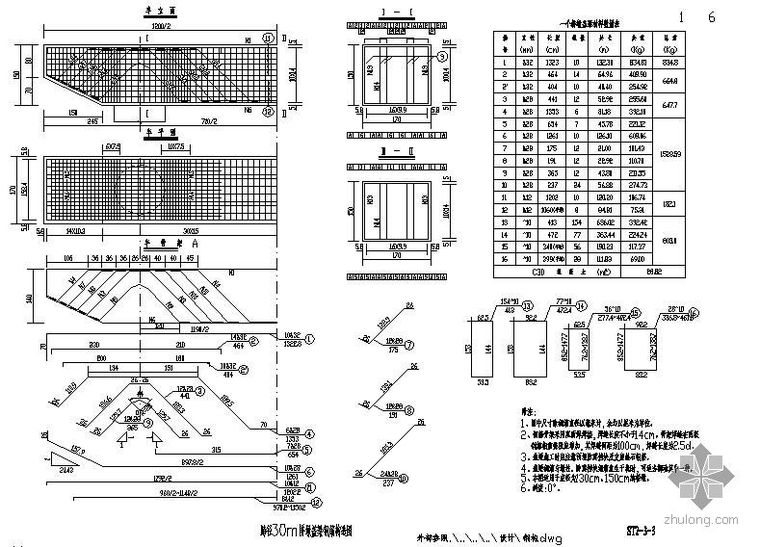 分享6米盖梁钢筋资料下载