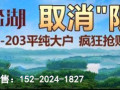 马峦山郊野公园里面的房子天峦湖花园