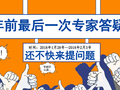 [已结束]岩土工程勘察常见问题，你敢问我就回答你！