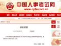 这个证书让你年薪涨30万！各省报考已开始！