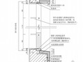 建筑施工铝合金门窗后塞法施工工艺(节点详图)