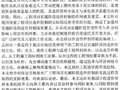 [硕士]工程项目实施阶段的造价控制方法研究[2002]