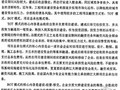 [硕士]南京跨江大桥项目财务评价及投融资模式分析[2006]