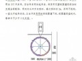 特大桥桥墩双壁钢围堰施工方案