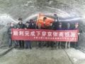 北京地铁12号线成功下穿京张高铁