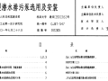 01S305小型潜水排污泵选用及安装