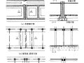 变形缝、施工缝及后浇带区别及做法