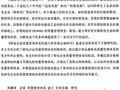 [硕士]核电企业质量管理体系的建立及有效实施研究[2008]