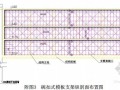 [浙江]地铁车站主体结构承重支模架专项施工方案