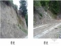 [四川]风景区滑坡泥石流地质灾害治理可行性研究报告
