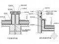 建筑工程屋面工程施工工艺及质量验收标准