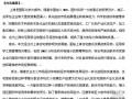 [毕业论文]上海住宅装修现状与发展策略的研究
